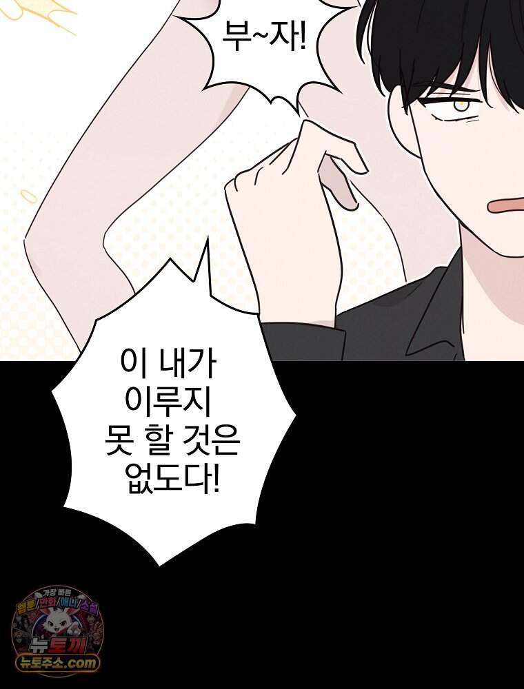 칸나는 어떠한 결심을 했다 [19세 완전판] 30_시클리드는 어떠한 결심을 했다. 89