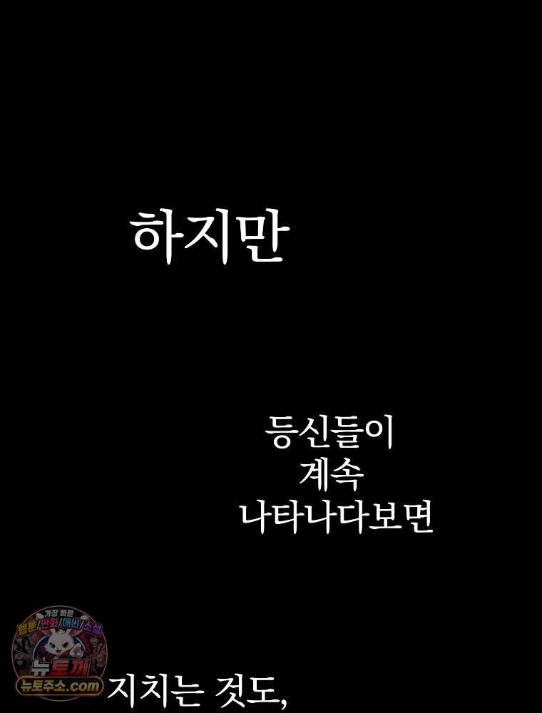 칸나는 어떠한 결심을 했다 [19세 완전판] 30_시클리드는 어떠한 결심을 했다. 90