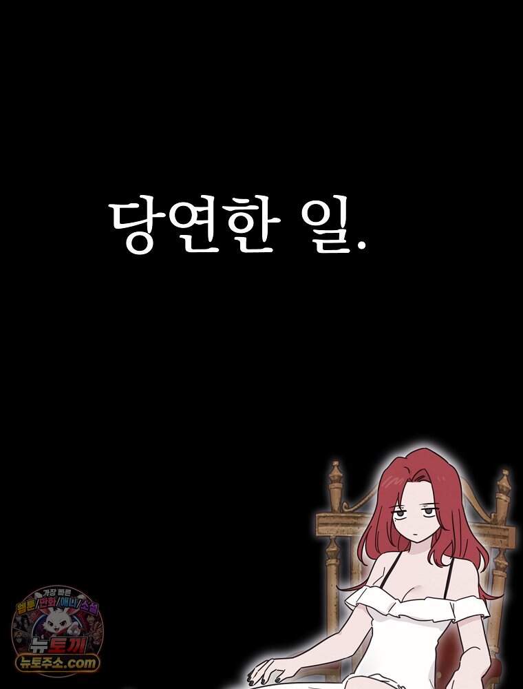 칸나는 어떠한 결심을 했다 [19세 완전판] 30_시클리드는 어떠한 결심을 했다. 91