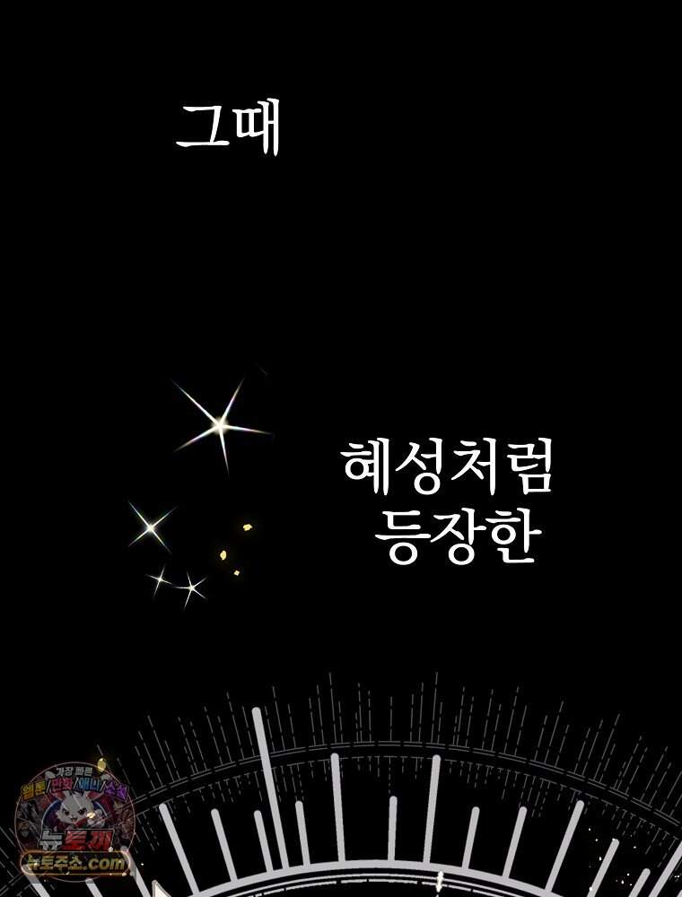 칸나는 어떠한 결심을 했다 [19세 완전판] 30_시클리드는 어떠한 결심을 했다. 93