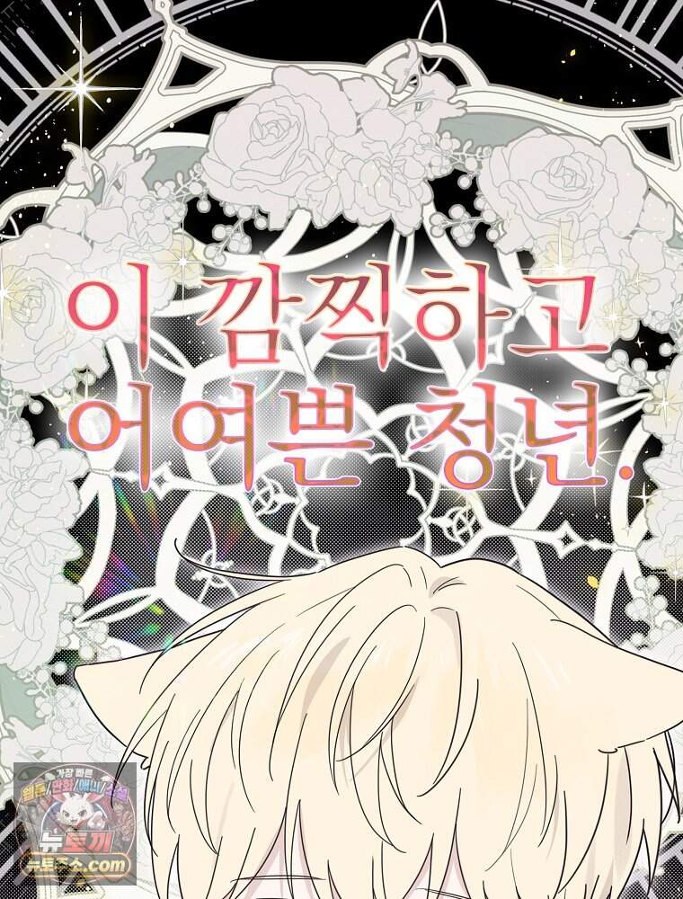 칸나는 어떠한 결심을 했다 [19세 완전판] 30_시클리드는 어떠한 결심을 했다. 94