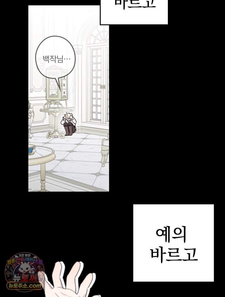 칸나는 어떠한 결심을 했다 [19세 완전판] 30_시클리드는 어떠한 결심을 했다. 98