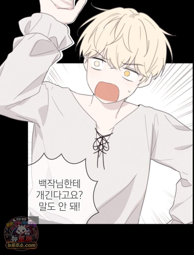 칸나는 어떠한 결심을 했다 [19세 완전판] 30_시클리드는 어떠한 결심을 했다. 99