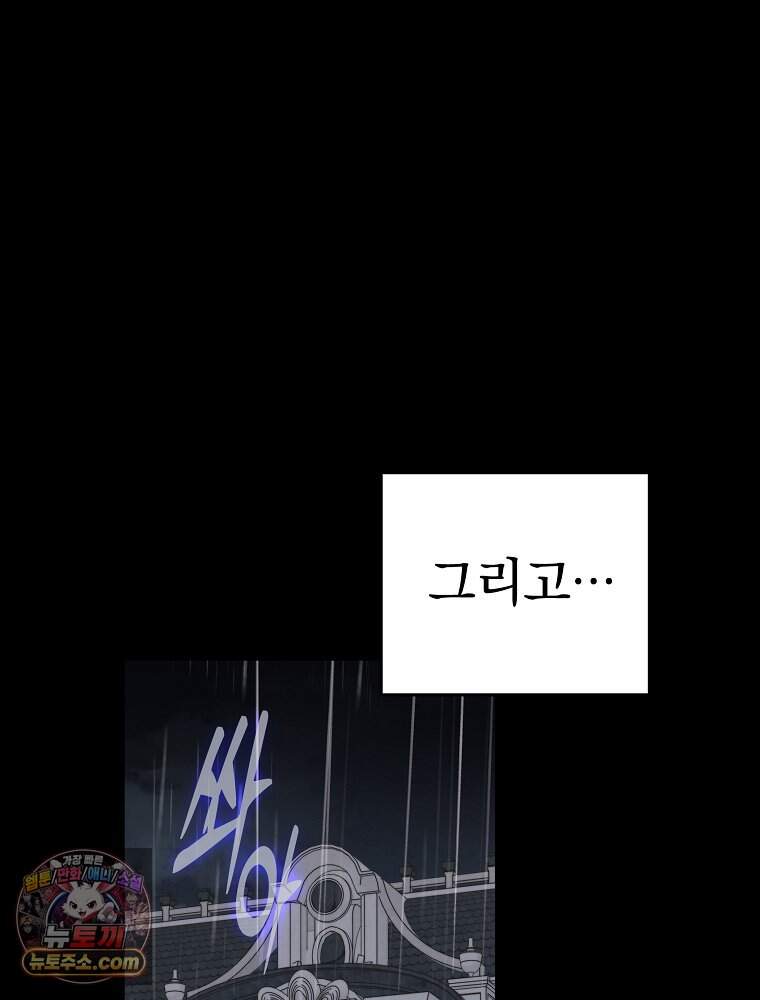 칸나는 어떠한 결심을 했다 [19세 완전판] 30_시클리드는 어떠한 결심을 했다. 102