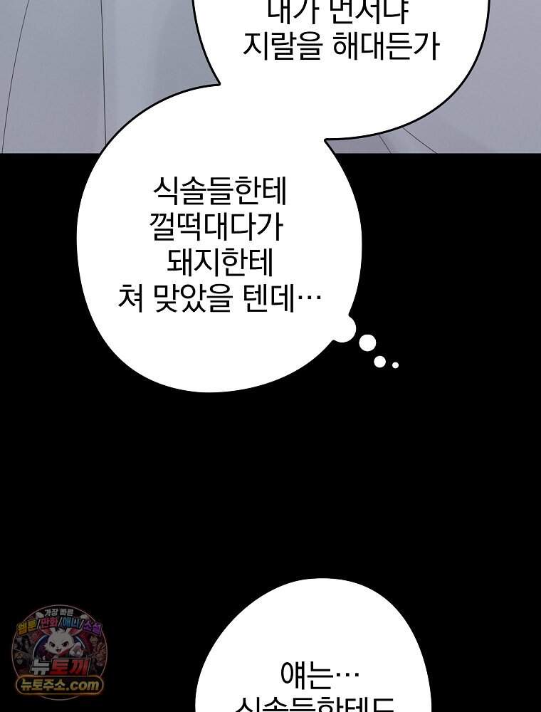 칸나는 어떠한 결심을 했다 [19세 완전판] 30_시클리드는 어떠한 결심을 했다. 107