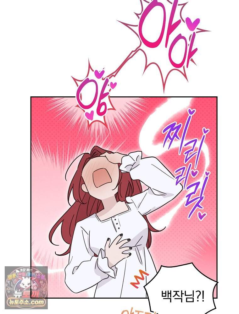 칸나는 어떠한 결심을 했다 [19세 완전판] 30_시클리드는 어떠한 결심을 했다. 116