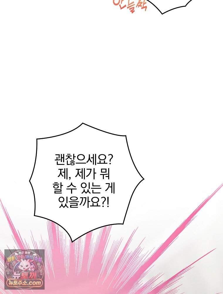 칸나는 어떠한 결심을 했다 [19세 완전판] 30_시클리드는 어떠한 결심을 했다. 117