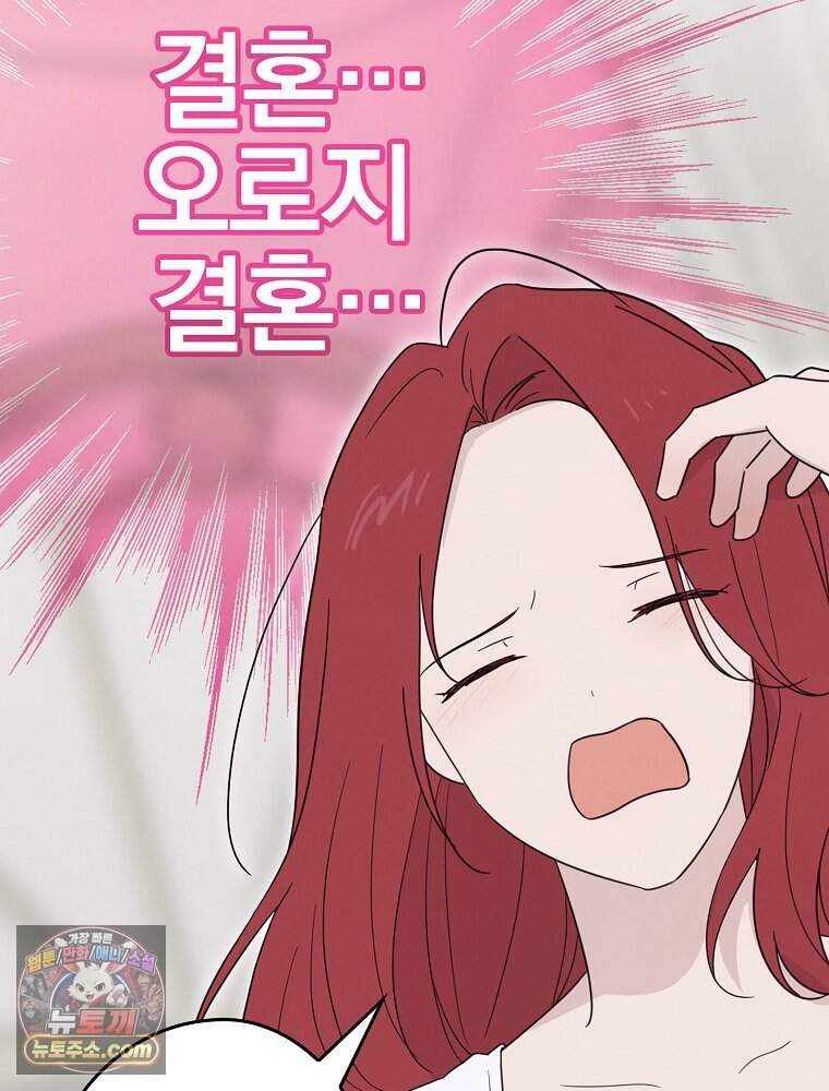 칸나는 어떠한 결심을 했다 [19세 완전판] 30_시클리드는 어떠한 결심을 했다. 118