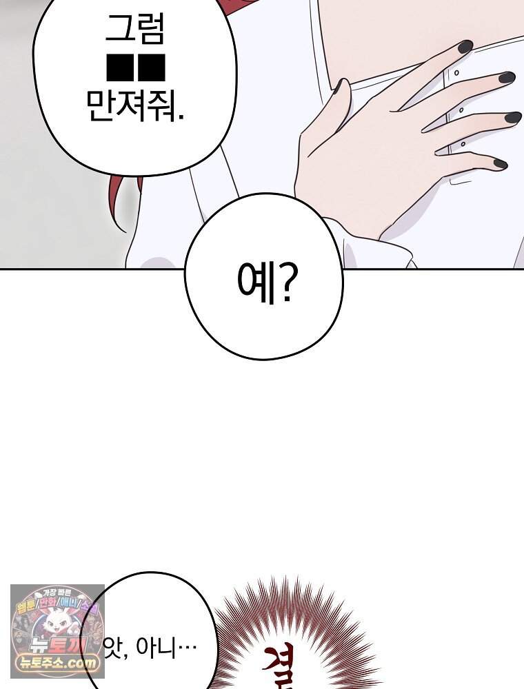칸나는 어떠한 결심을 했다 [19세 완전판] 30_시클리드는 어떠한 결심을 했다. 119