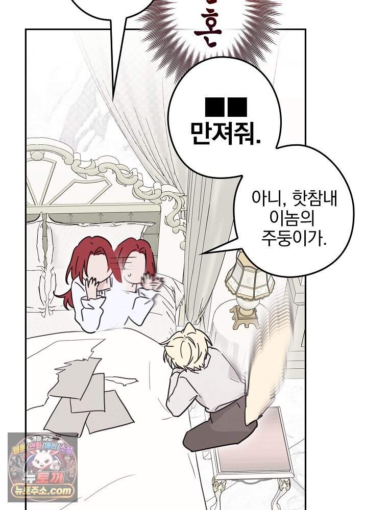 칸나는 어떠한 결심을 했다 [19세 완전판] 30_시클리드는 어떠한 결심을 했다. 120