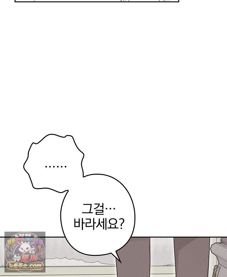 칸나는 어떠한 결심을 했다 [19세 완전판] 30_시클리드는 어떠한 결심을 했다. 121