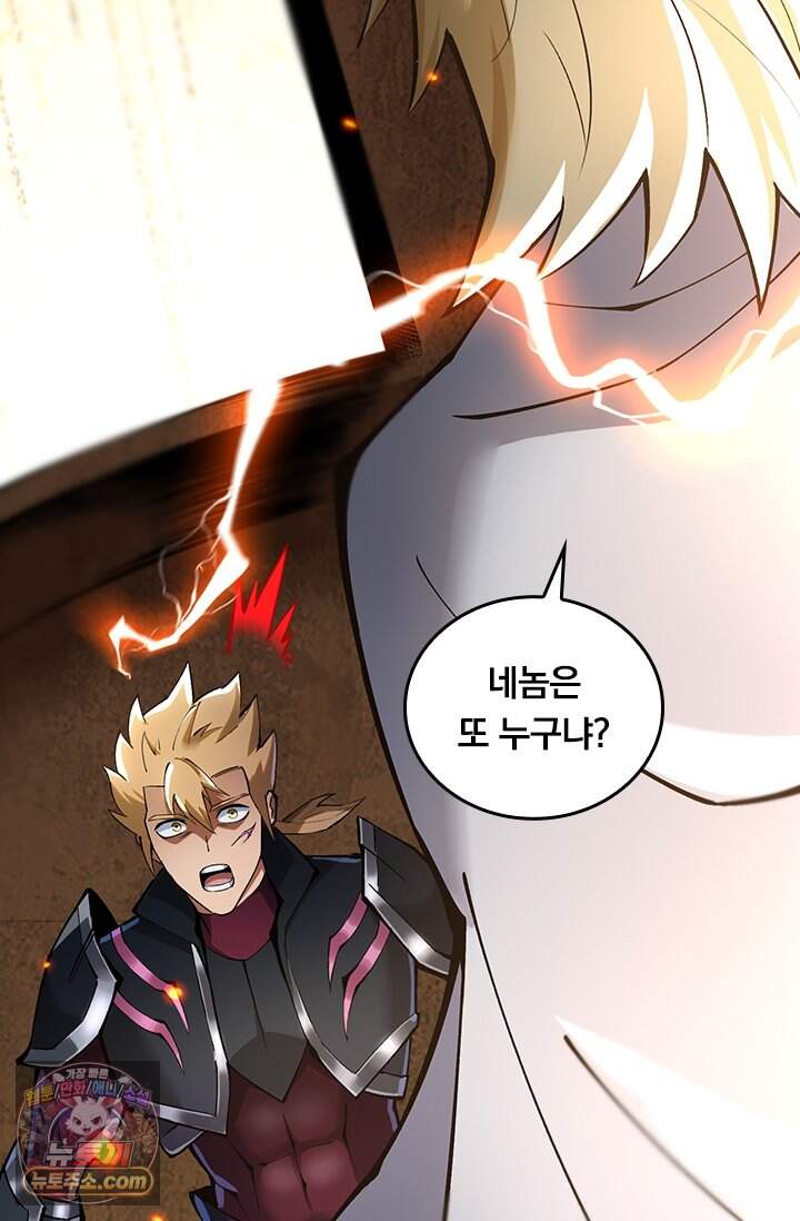 S급 흑마법사로 레벨업 85화 9