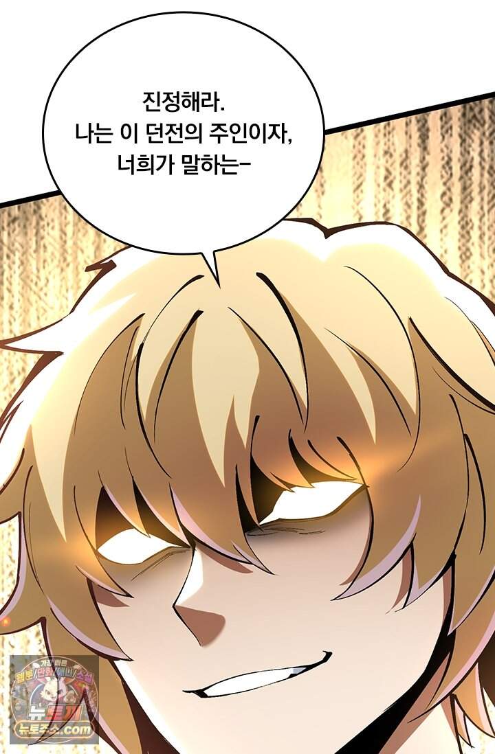 S급 흑마법사로 레벨업 85화 14
