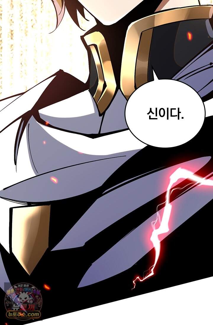 S급 흑마법사로 레벨업 85화 15