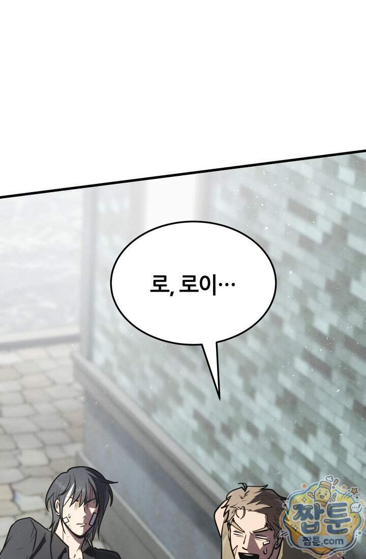 바람의 마도사 23화 1