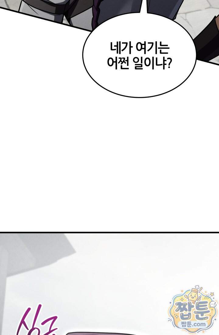 바람의 마도사 23화 3