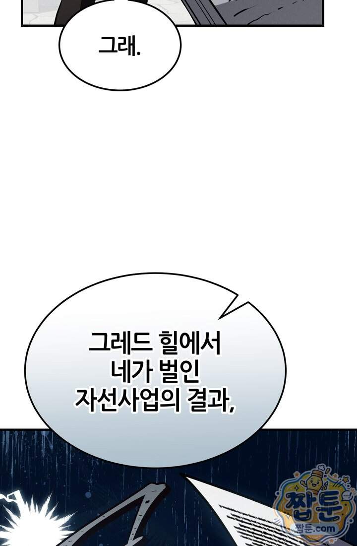 바람의 마도사 23화 14