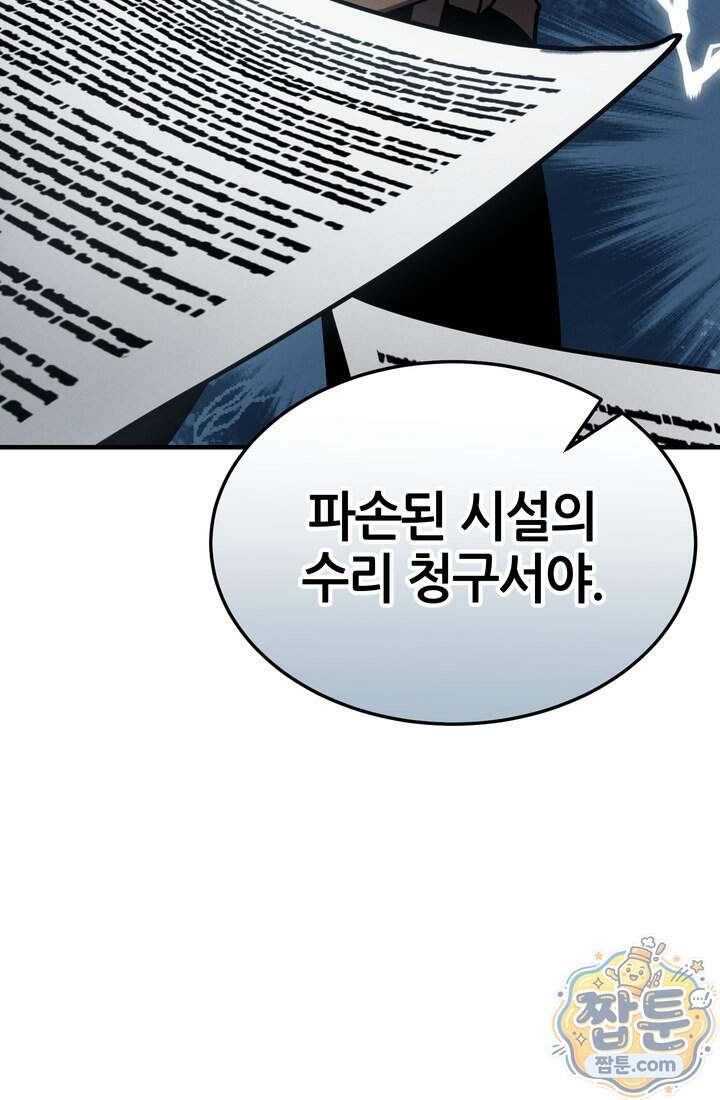 바람의 마도사 23화 16