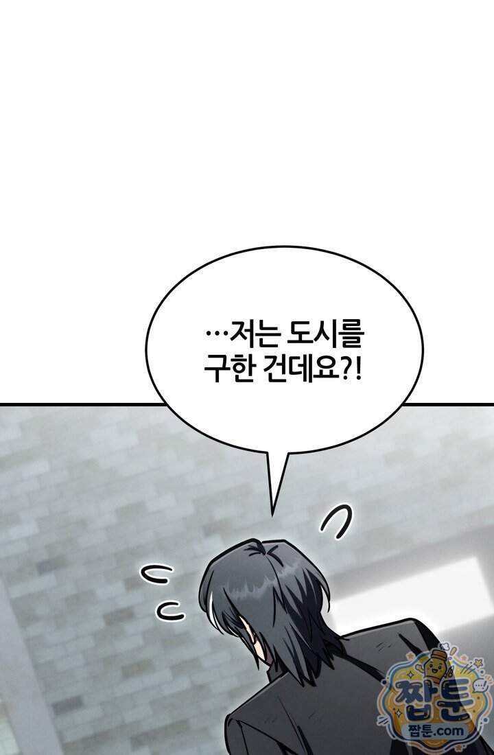 바람의 마도사 23화 17