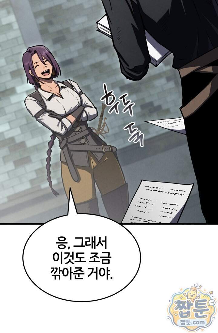 바람의 마도사 23화 18