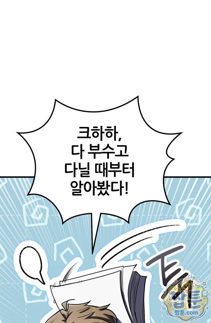 바람의 마도사 23화 19