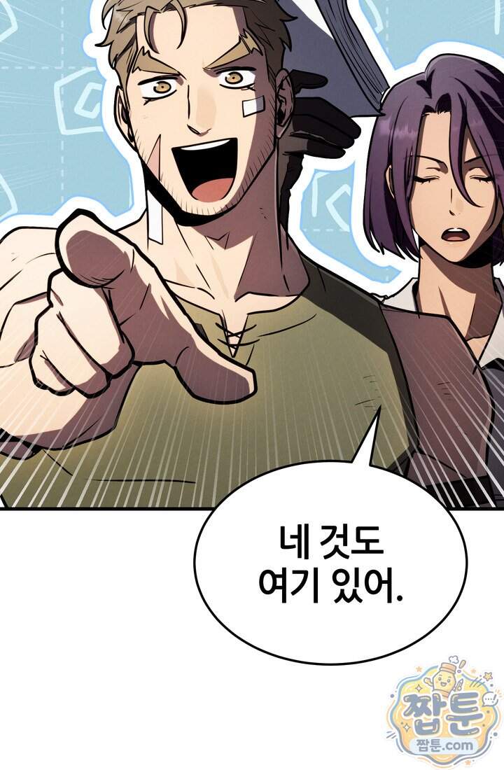 바람의 마도사 23화 20