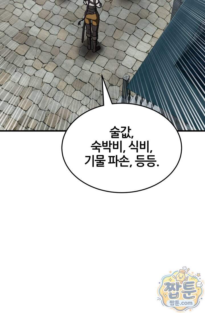 바람의 마도사 23화 22