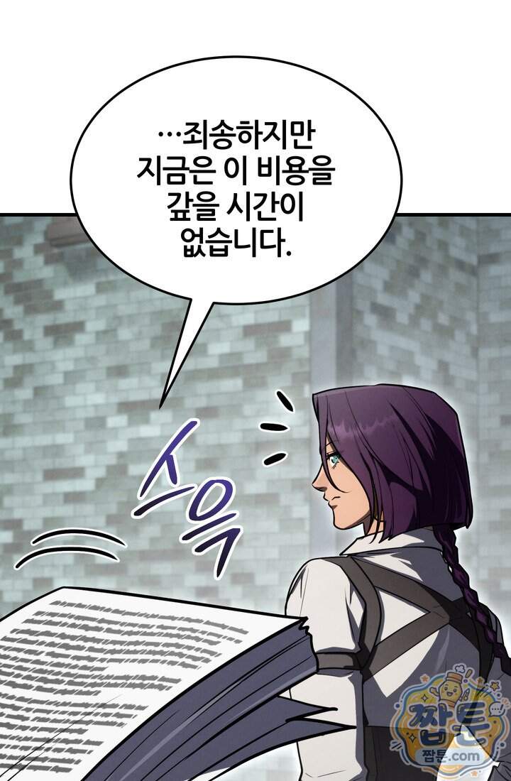 바람의 마도사 23화 23