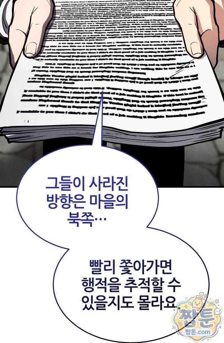 바람의 마도사 23화 26