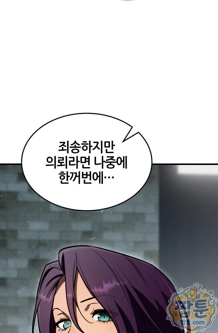 바람의 마도사 23화 27