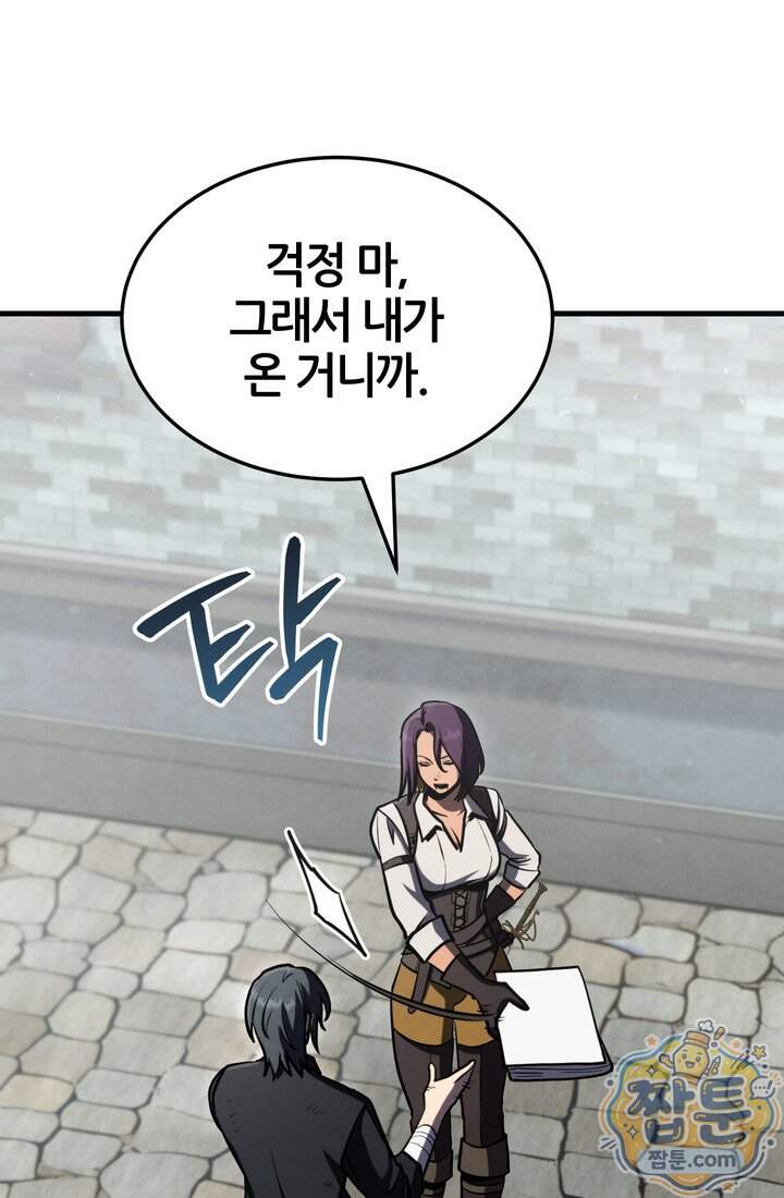 바람의 마도사 23화 29