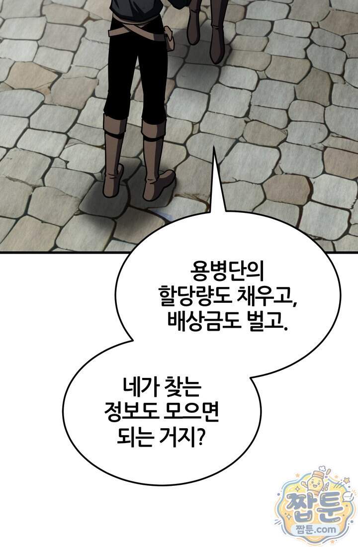 바람의 마도사 23화 30