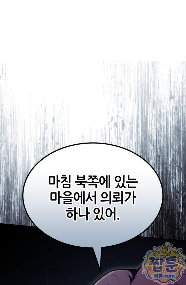 바람의 마도사 23화 32