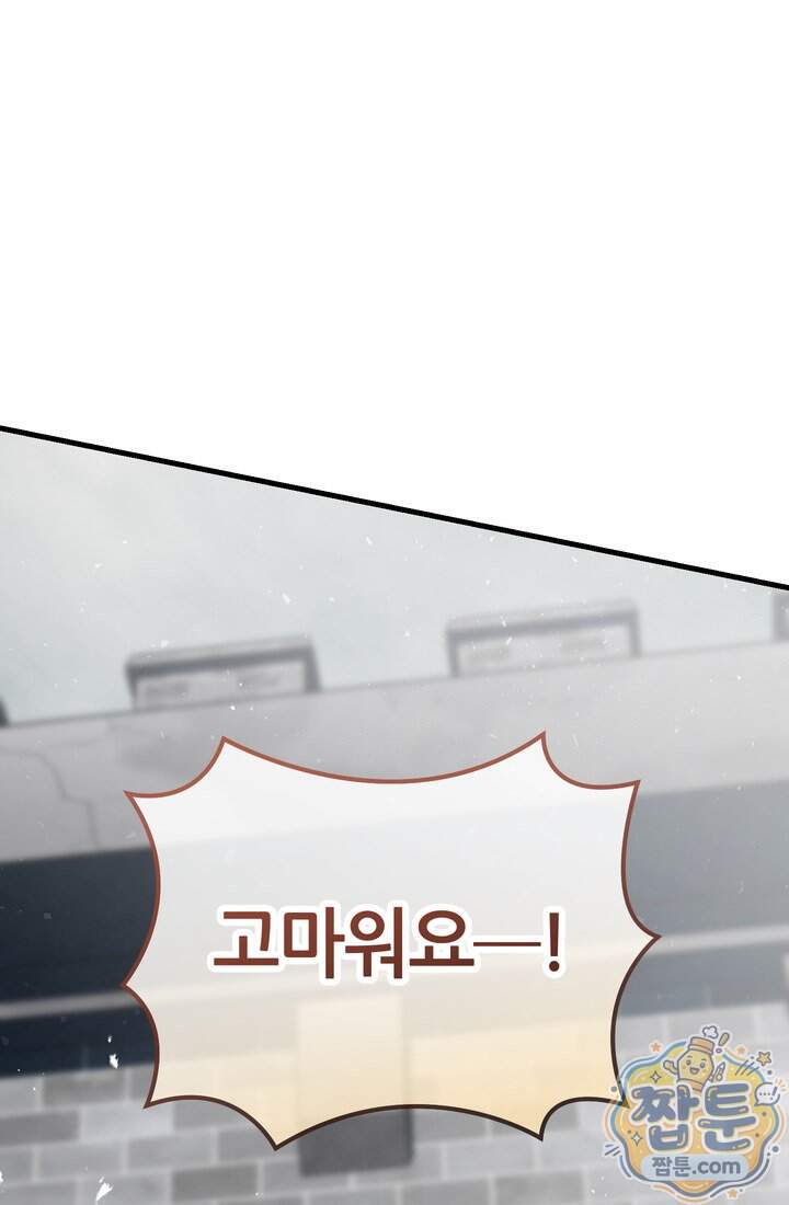바람의 마도사 23화 40