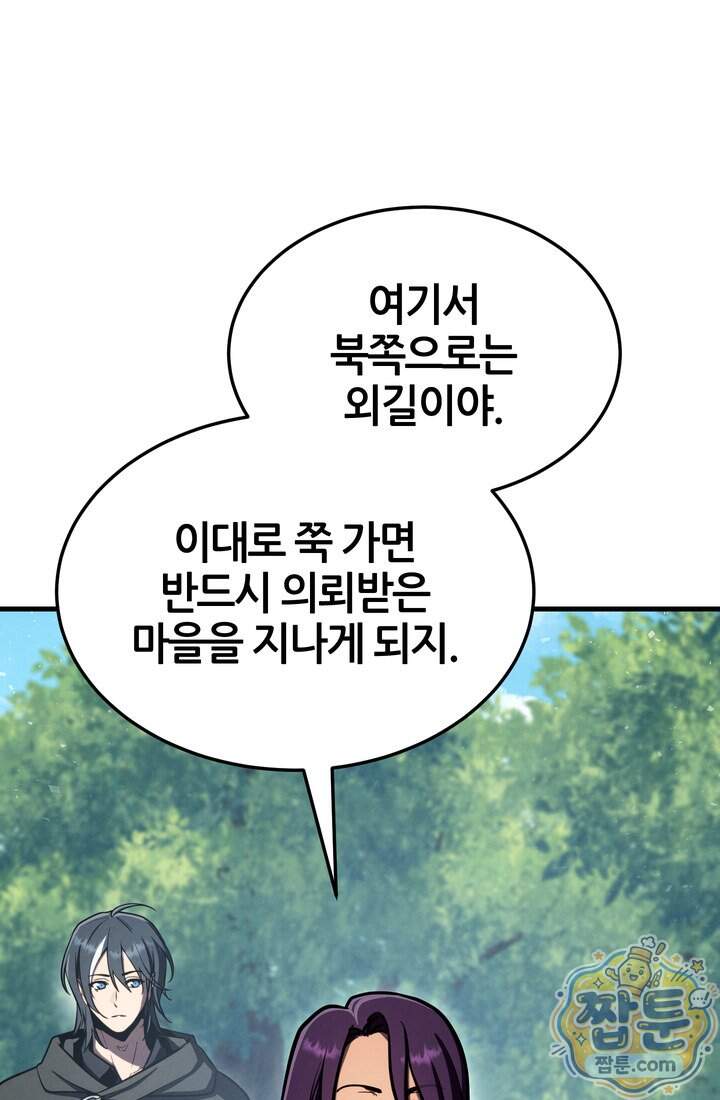바람의 마도사 23화 46