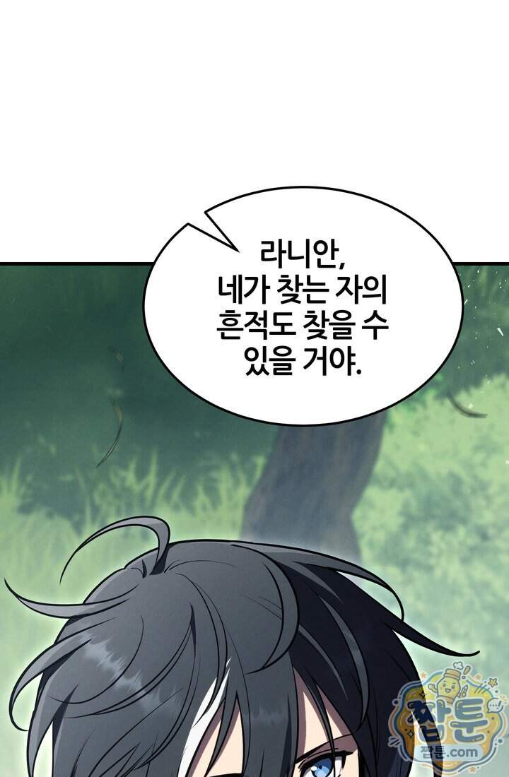 바람의 마도사 23화 48