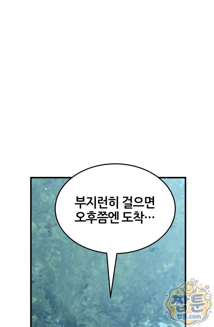 바람의 마도사 23화 50