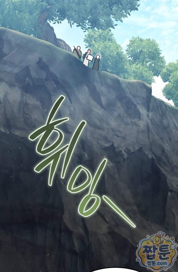 바람의 마도사 23화 57
