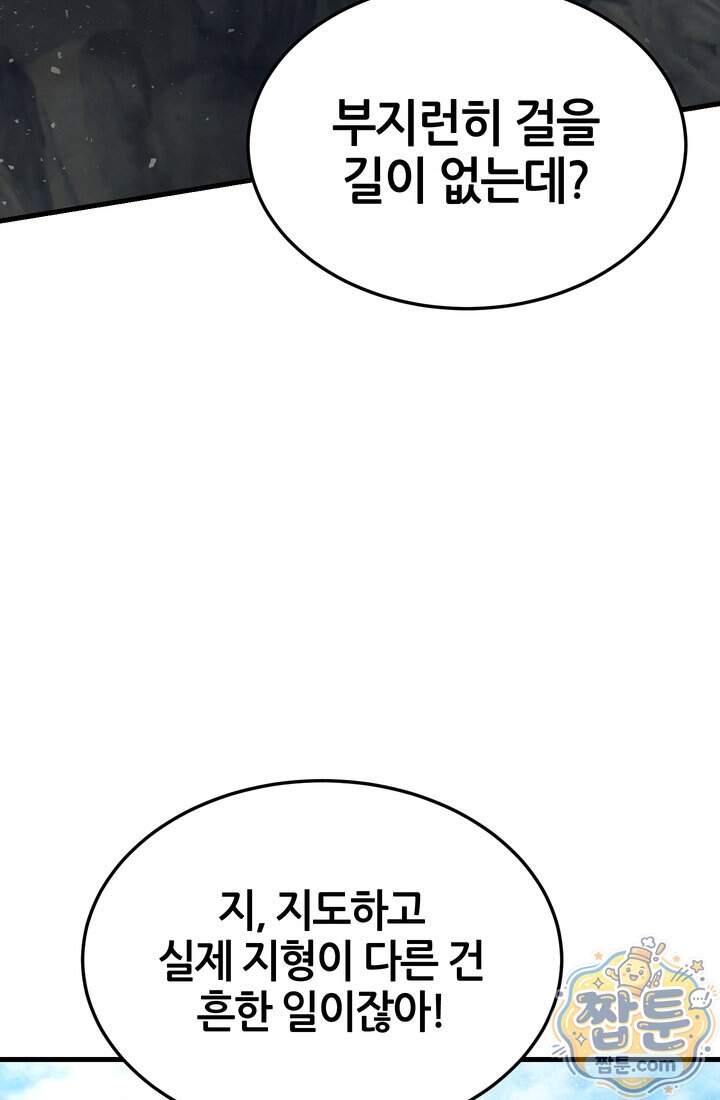 바람의 마도사 23화 58
