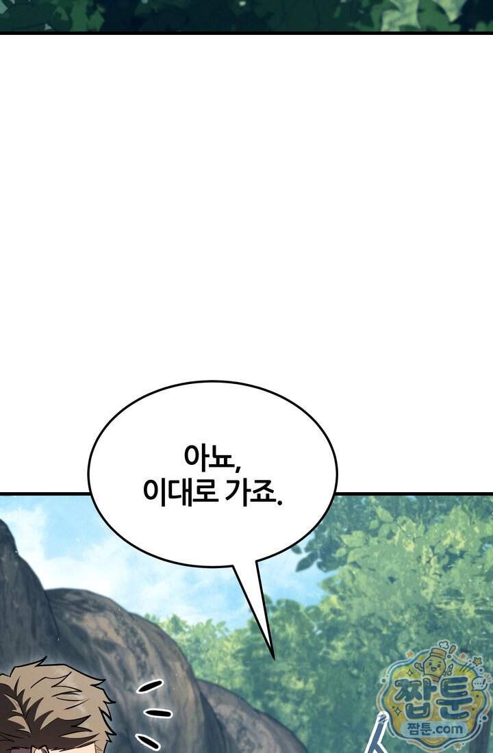 바람의 마도사 23화 62