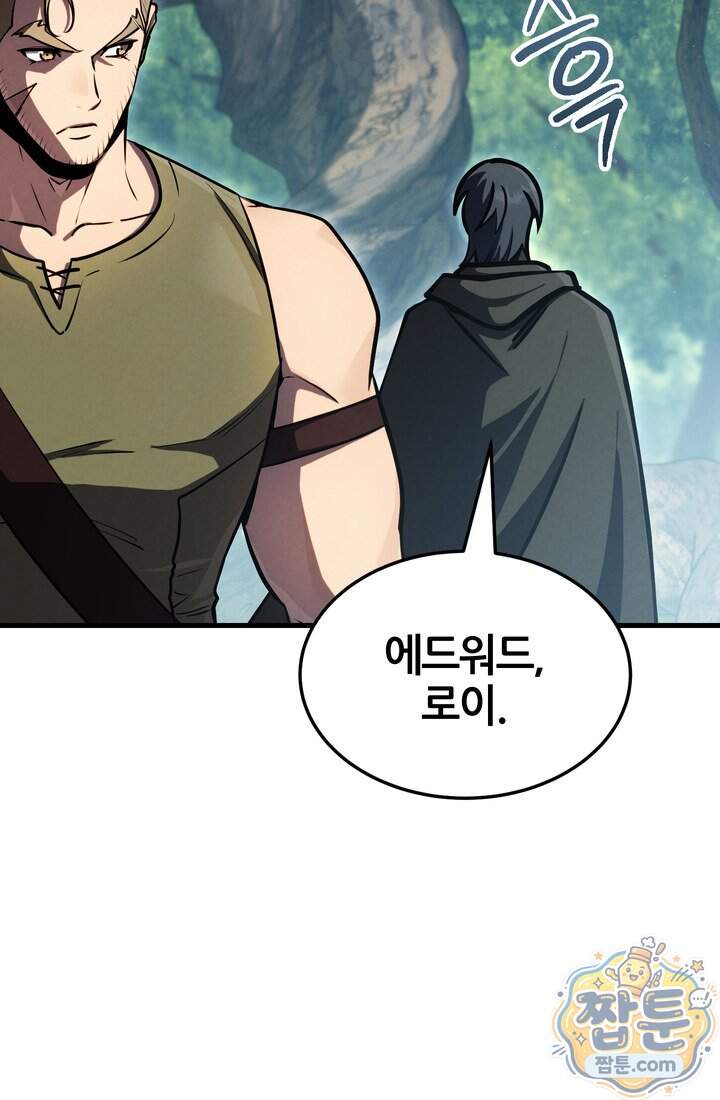 바람의 마도사 23화 63