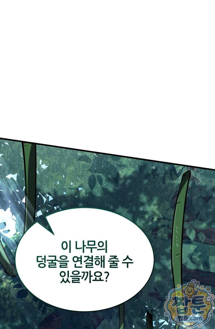 바람의 마도사 23화 64