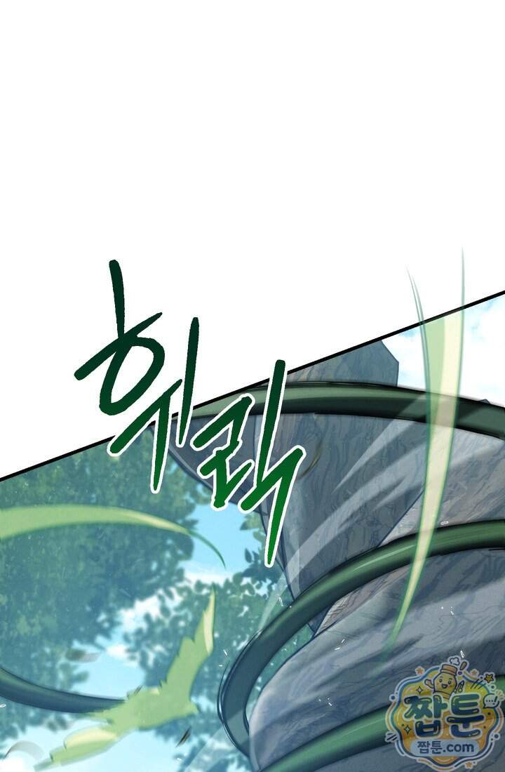 바람의 마도사 23화 72