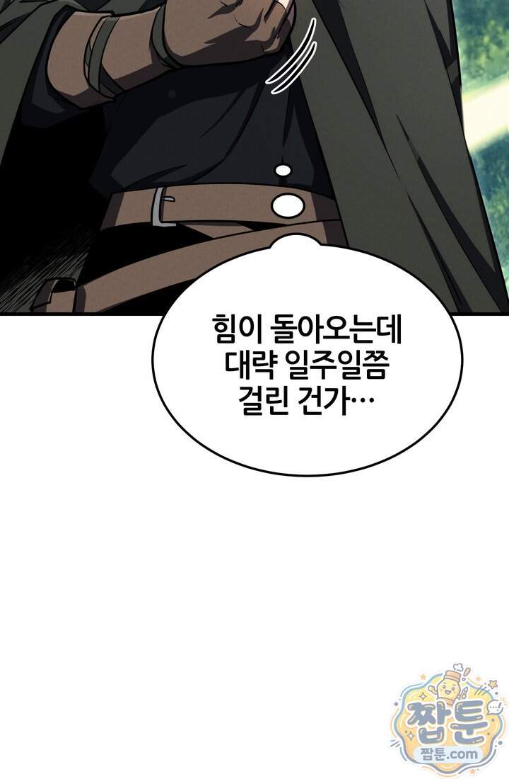 바람의 마도사 23화 77