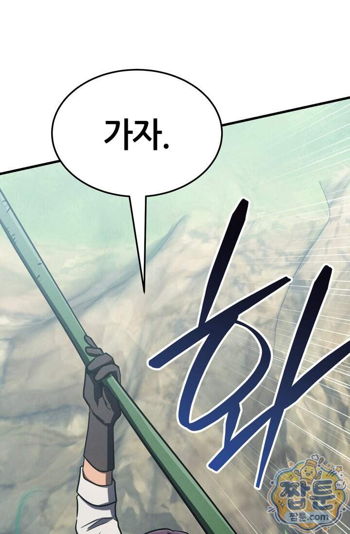 바람의 마도사 23화 78