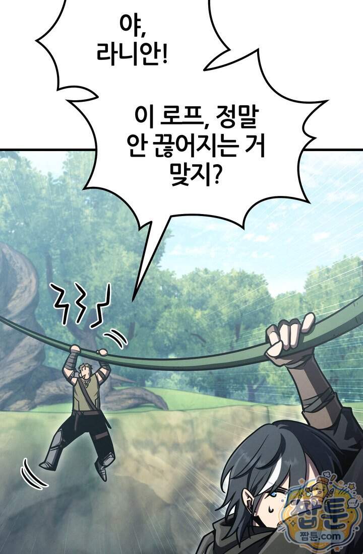 바람의 마도사 23화 81