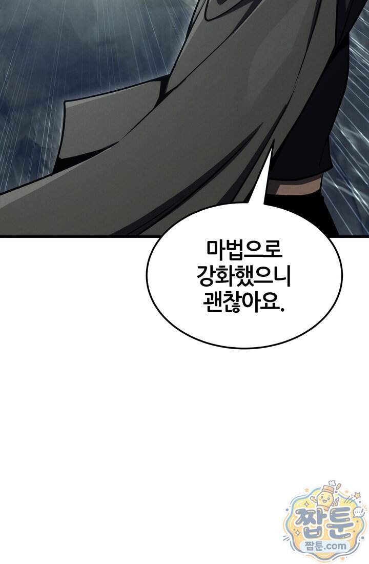 바람의 마도사 23화 82