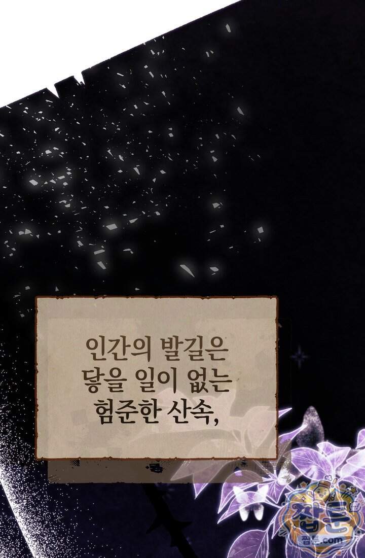 바람의 마도사 23화 90