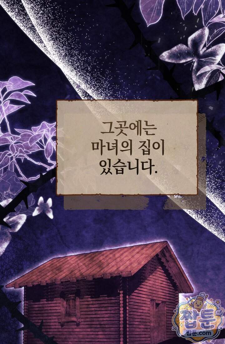 바람의 마도사 23화 91