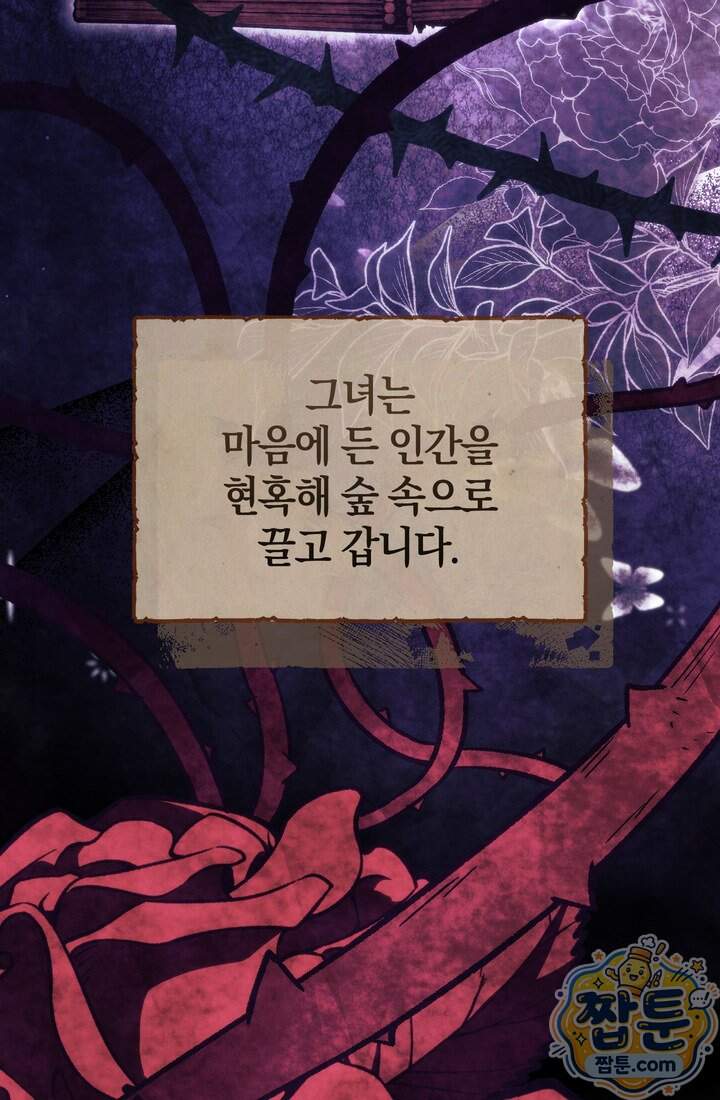바람의 마도사 23화 92